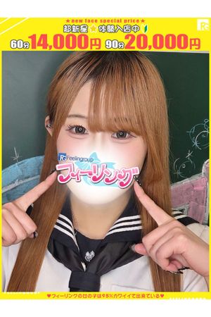 れんか【FG系列】0