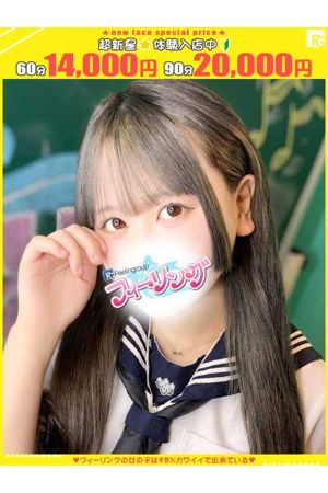 ましろ【FG系列】