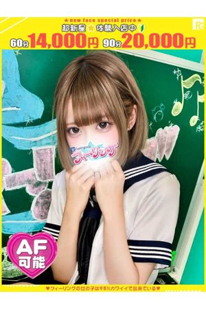 ひめか【FG系列】