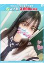 えな【FG系列】