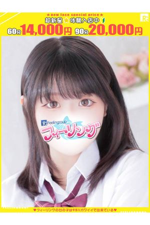 あやは【FG系列】