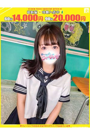 かすみ【FG系列】