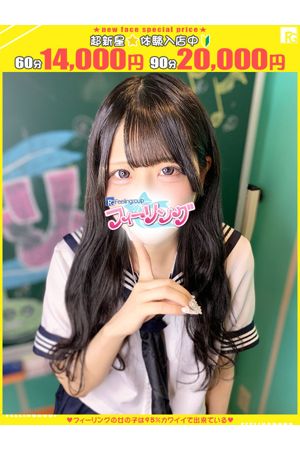 みう【FG系列】