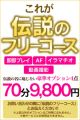 船橋サンキュー