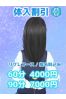 体験入店Aサムネイル1