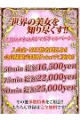 メルマガキャンペーン!!