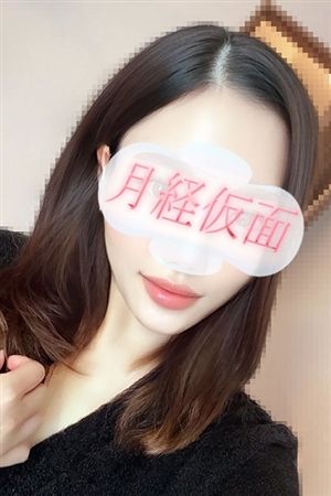 さら
