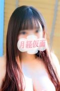 生理フェチ専門店月経仮面