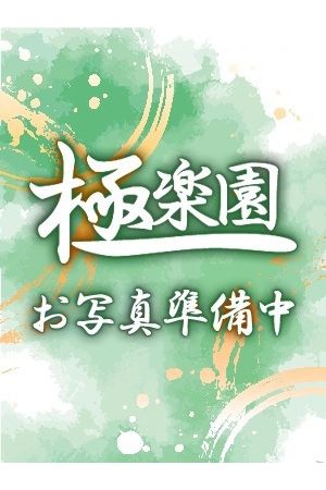 雪乃