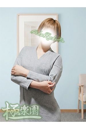 麗子0