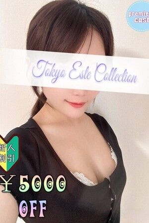 るな