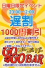 日曜日限定