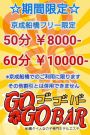 期間限定