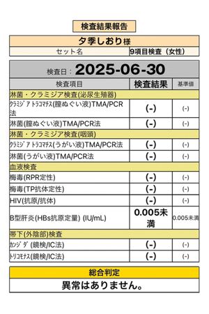 夕季3