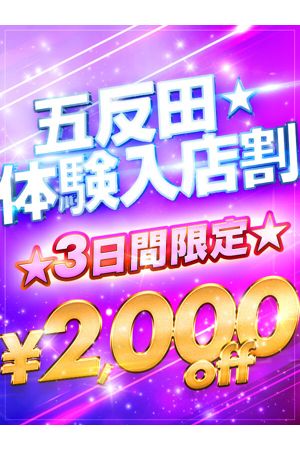 玉鳥3