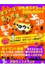 ハロウィンイベントサムネイル2