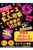 Wイベントサムネイル2
