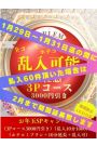 お年玉SPキャンペーン