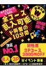 Wイベントサムネイル1