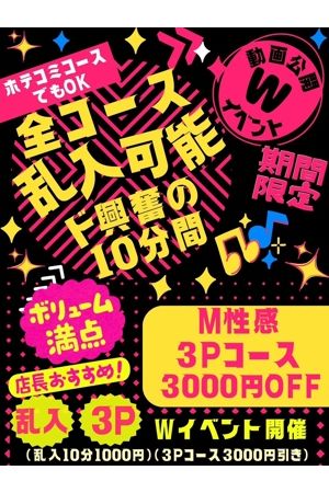 Wイベント2