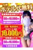 オプション無料イベントサムネイル3
