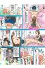 亀頭責めコース体験漫画サムネイル2