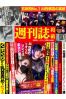 くすぐりプレイサムネイル1