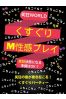 くすぐりプレイサムネイル4