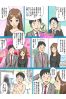 亀頭責めコース体験漫画サムネイル1
