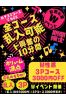 Wイベントサムネイル3
