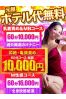 オプション無料イベントサムネイル2