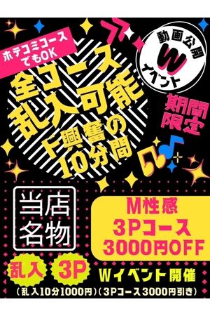 Wイベント3