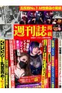 くすぐりプレイ