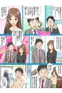亀頭責めコース体験漫画