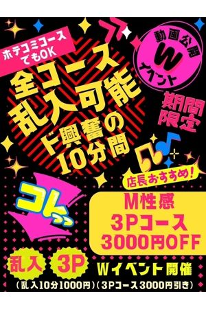Wイベント1