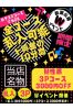 Wイベントサムネイル4