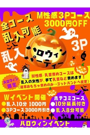 ハロウィンイベント1