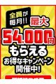 五反田アンジェリーク　西口店