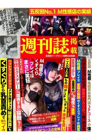 くすぐりプレイ