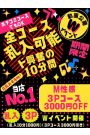 Wイベント