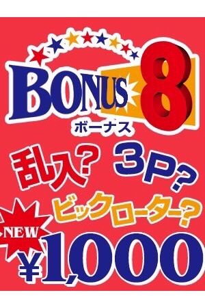 ボーナス83