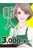 ゆなサムネイル4
