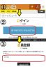 ばなポ還元率３％時代へ！サムネイル2