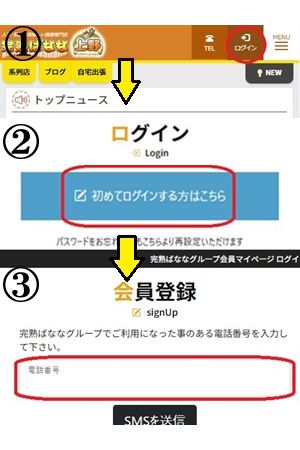 ばなポ還元率３％時代へ！1