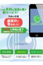 LINE予約始めました♪