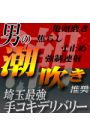 ハンドビッチ