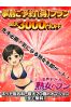 事前ご予約（得）プランサムネイル1