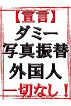 絶対宣言！ダミー無し