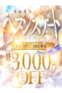 ヘブンズゲート