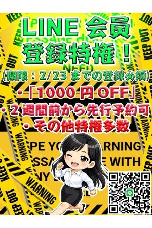 先行登録が熱い!0